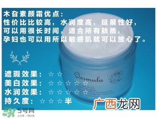 木旯素颜霜真假对比 木旯素颜霜真伪辨别