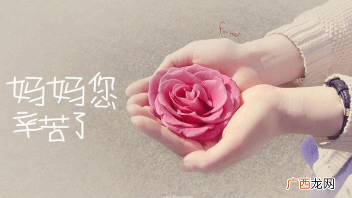 写给妈妈的话暖心到哭 赞美妈妈的句子