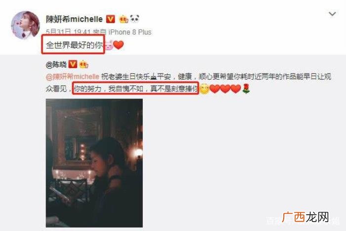 陈妍希婚变，陈妍希陈晓被传婚变怎么回事事件始末