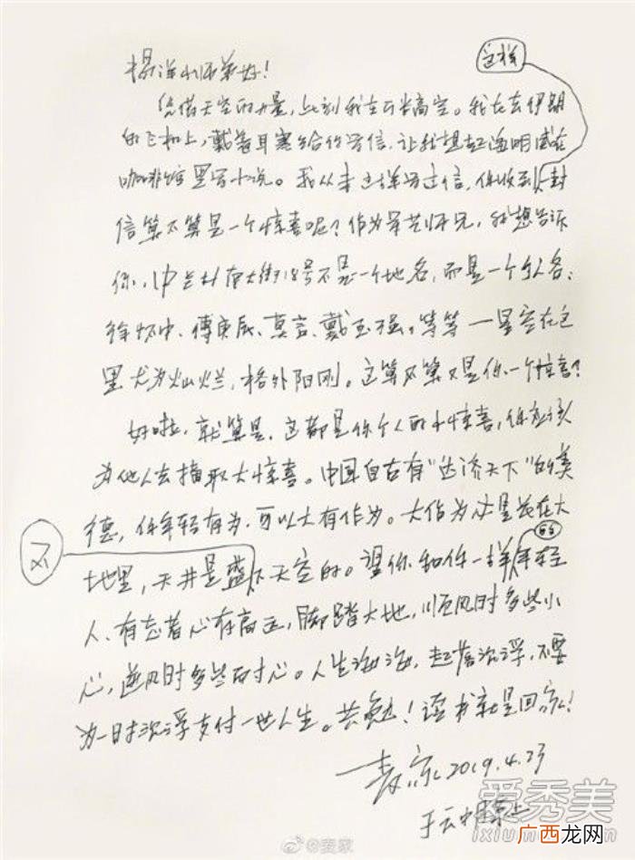杨洋的含义，杨洋emoji回复说了什么含义解析