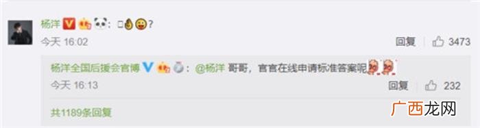 杨洋的含义，杨洋emoji回复说了什么含义解析