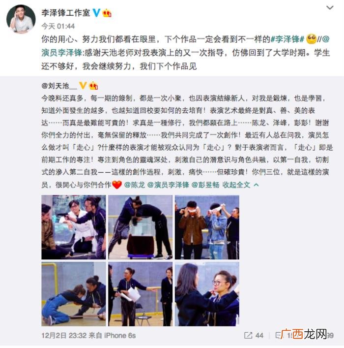 李泽锋微博，刘天池发微博这样评价陈龙李泽锋彭昱畅
