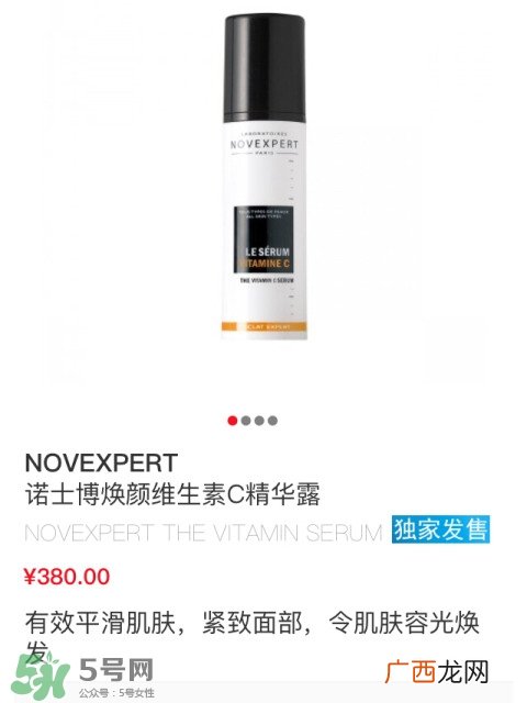 novexpert诺士博是什么牌子?诺士博属于什么档次?