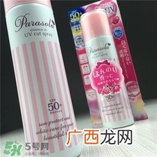 naris up娜丽丝防晒喷雾防水吗?娜丽丝防晒喷雾要卸妆吗?