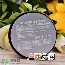植村秀卸妆膏好用吗?植村秀卸妆膏怎么样?