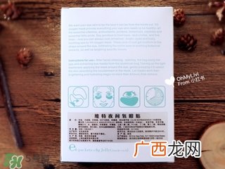 viicode夜间氧眼贴怎么样？viicode眼霜好用吗