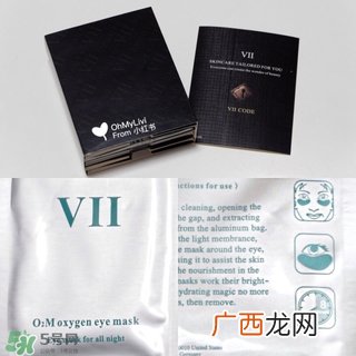 viicode夜间氧眼贴怎么样？viicode眼霜好用吗
