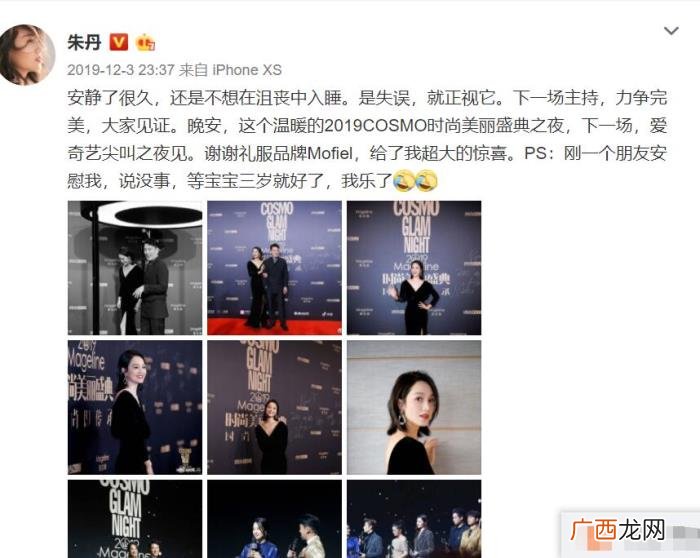 朱丹工作室，一个月三次口误后朱丹工作室发声明否认炒作
