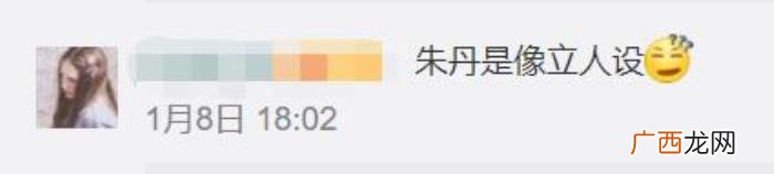 朱丹工作室，一个月三次口误后朱丹工作室发声明否认炒作