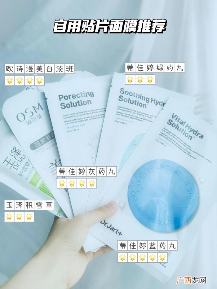 欧诗漫面膜,自用面膜推荐/蒂佳婷玉泽欧诗漫好用吗