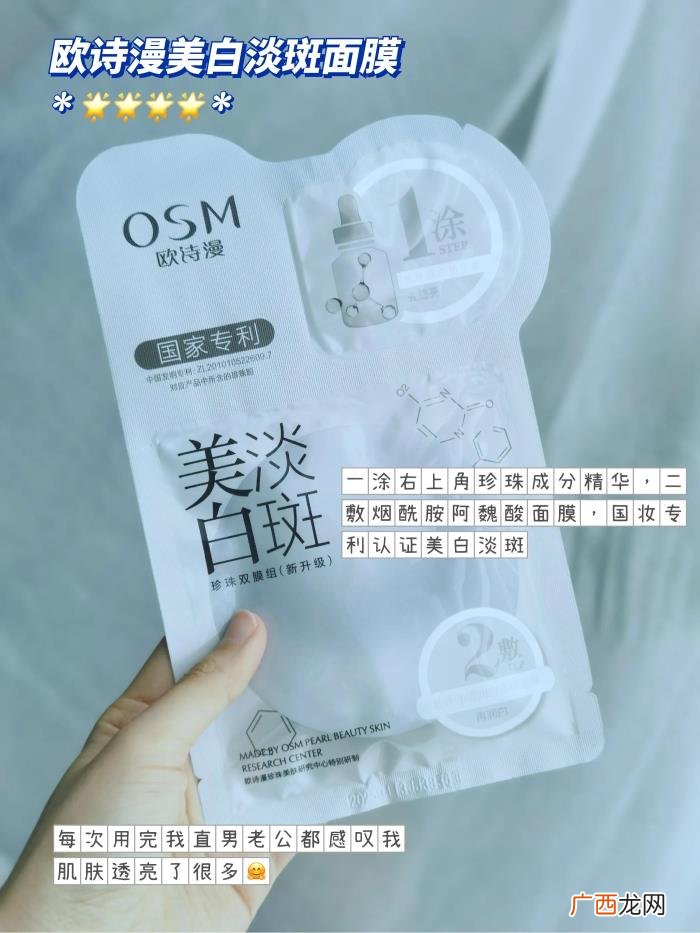 欧诗漫面膜,自用面膜推荐/蒂佳婷玉泽欧诗漫好用吗