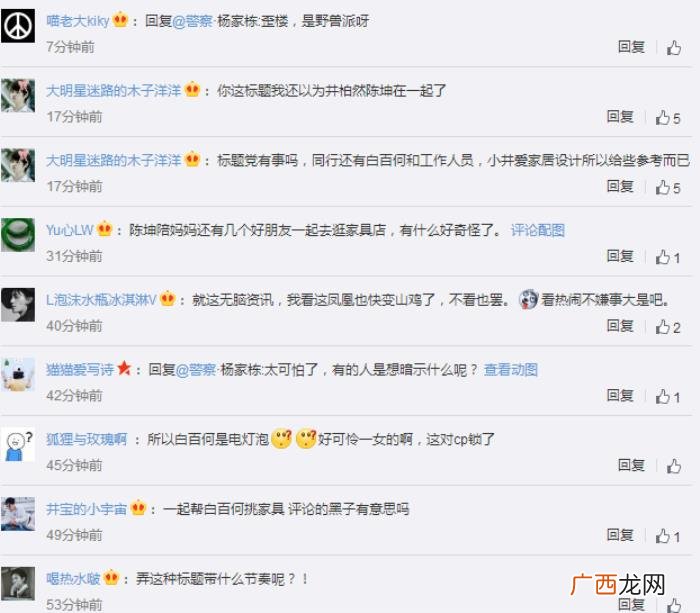 井柏然陈坤，井柏然和陈坤两位单身男星逛家具店被拍