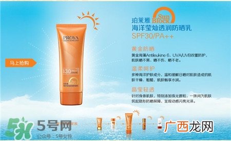珀莱雅防晒霜哪款好用?珀莱雅防晒霜怎么样?