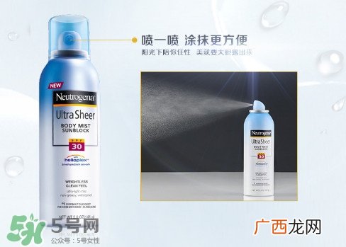 露得清防晒喷雾怎么样,露得清防晒喷雾好用吗