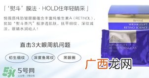 资生堂悦薇眼膜一盒多少片？资生堂悦薇眼膜规格