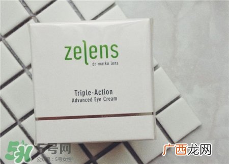 zelens眼霜好用吗?zelens眼霜怎么样?