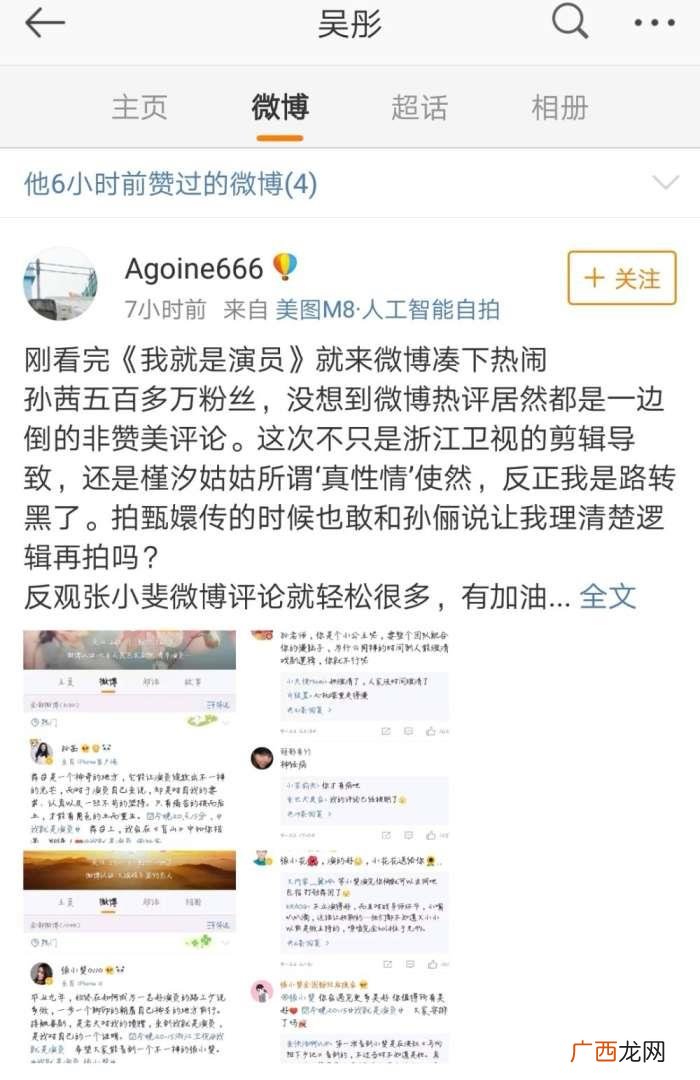 张小斐孙茜，孙茜没想到张小斐复活两人全程无话