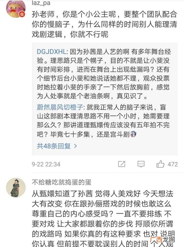 张小斐孙茜，孙茜没想到张小斐复活两人全程无话