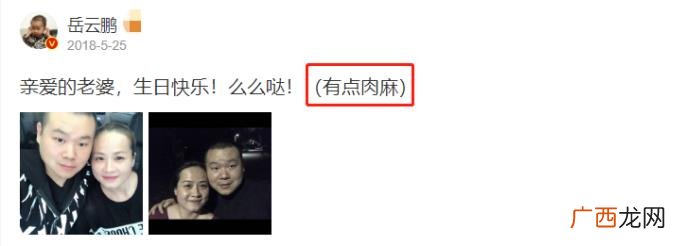 岳云鹏偶像，岳云鹏节目上紧搂女偶像遭批不避嫌