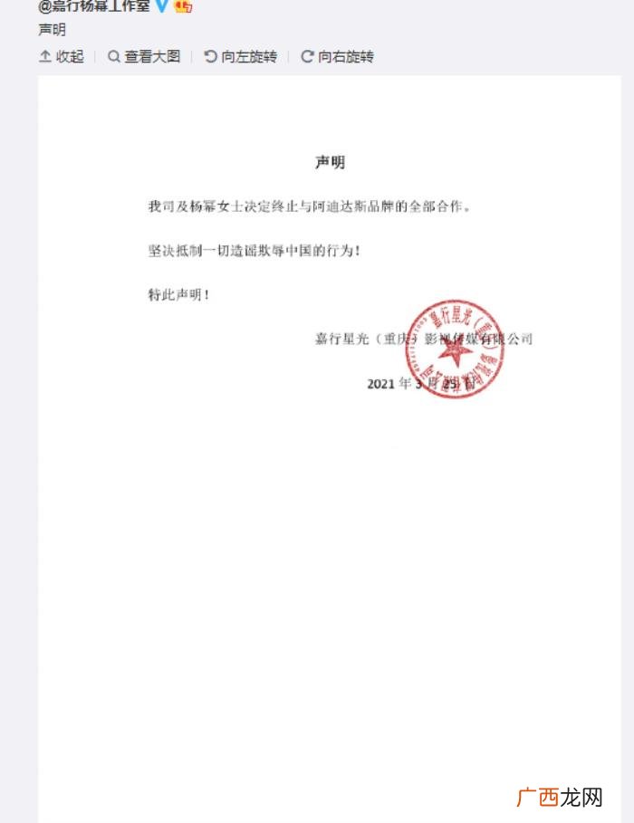杨幂发声明，杨幂迪丽热巴、易烊千玺同时发声明