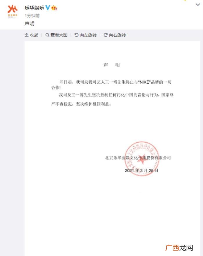 杨幂发声明，杨幂迪丽热巴、易烊千玺同时发声明