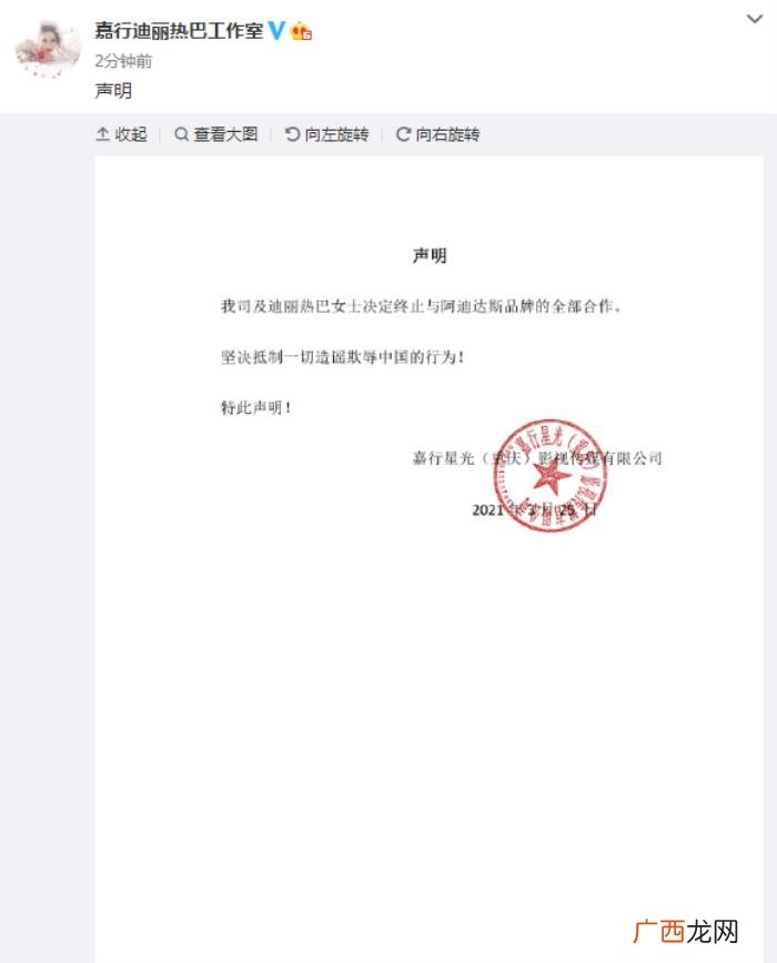 杨幂发声明，杨幂迪丽热巴、易烊千玺同时发声明