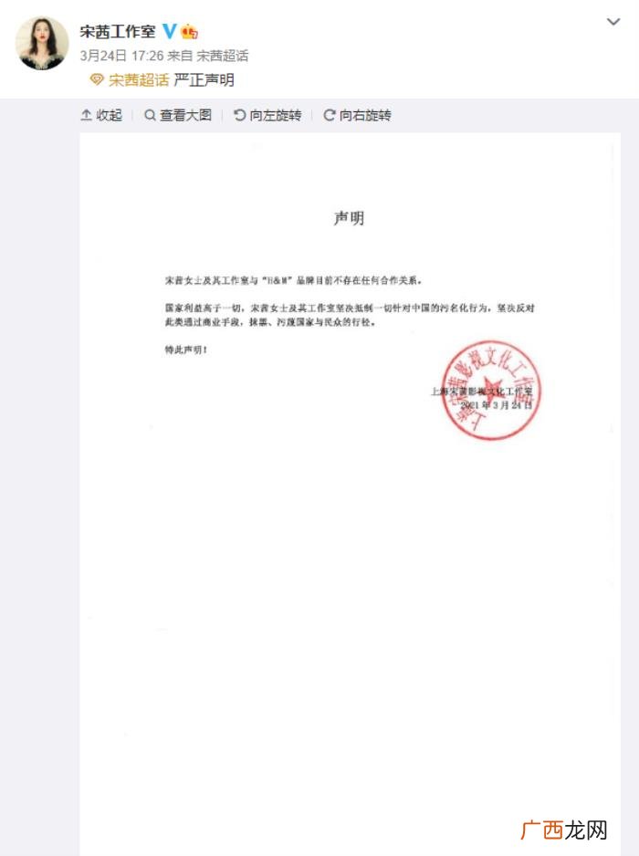 杨幂发声明，杨幂迪丽热巴、易烊千玺同时发声明