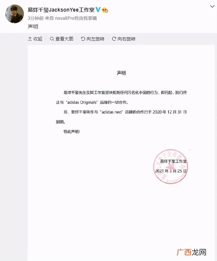 杨幂发声明，杨幂迪丽热巴、易烊千玺同时发声明