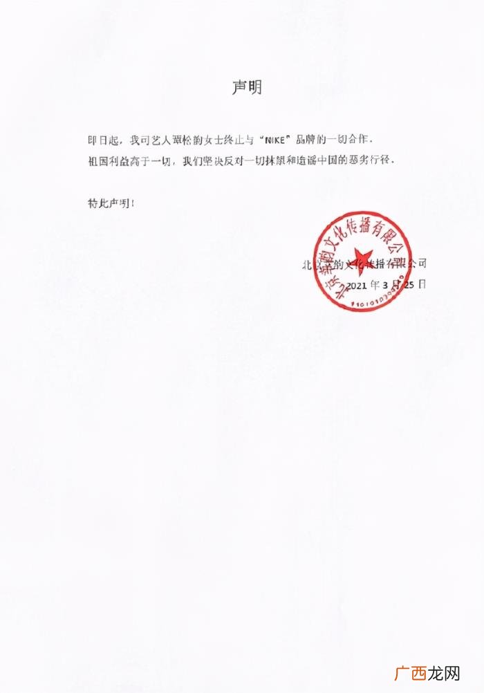 杨幂发声明，杨幂迪丽热巴、易烊千玺同时发声明