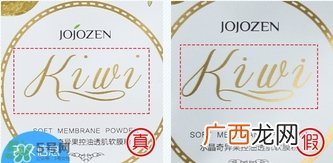 jojozen软膜粉真假怎么辨别?jojozen软膜粉真假鉴别图