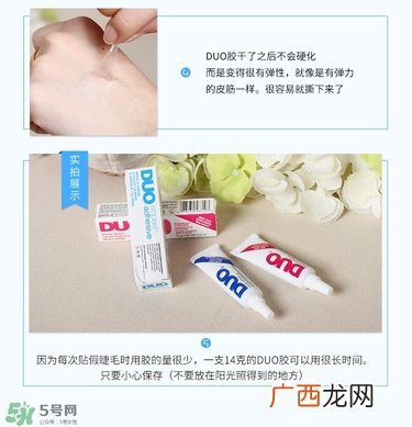 duo假睫毛胶水真假怎么辨别?duo假睫毛胶水真假鉴别图