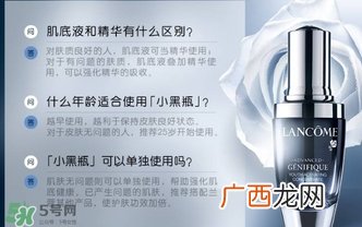 肌底液可以用在眼部吗？肌底液用在眼部会怎样