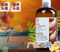 美体小铺生姜洗发水怎么样？the body shop生姜洗发水使用心得