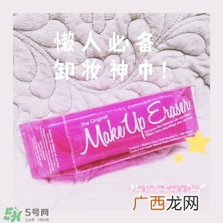 makeuperaser卸妆巾怎么用？makeuperaser魔术卸妆巾有用吗？