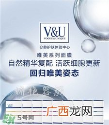 vu护肤品一套多少钱?vu护肤品官网价格