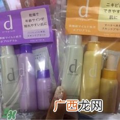 资生堂d program有几种系列?哪个颜色好?
