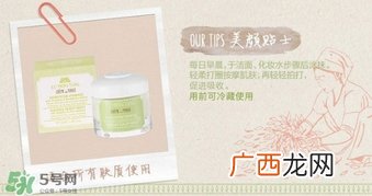 露茗堂玛丽霜怎么样？露茗堂玛丽霜怎么用？