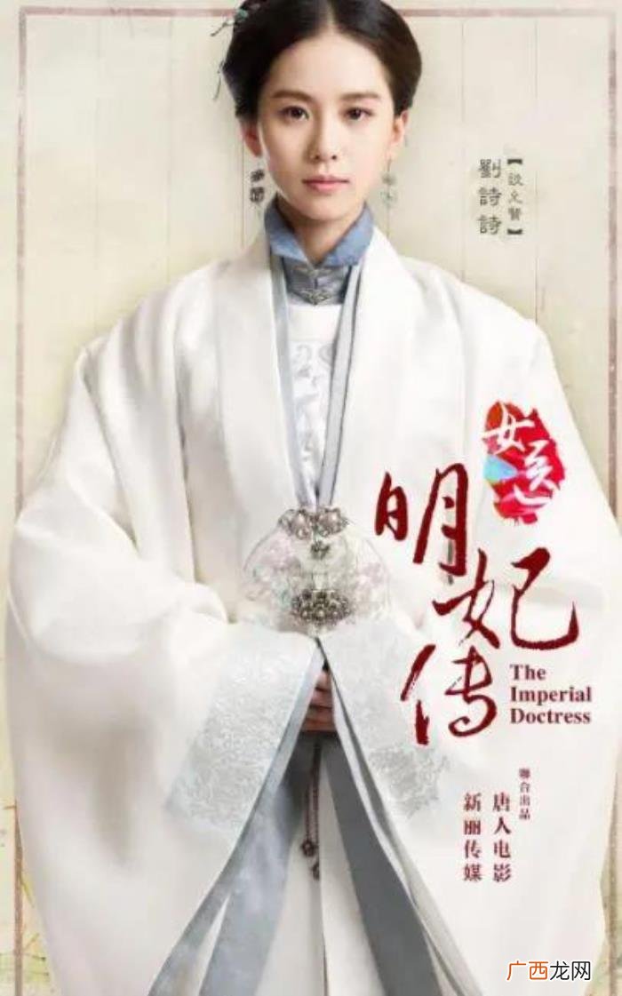 女医明妃传，看大明风华、女医明妃传中的皇后历史画像