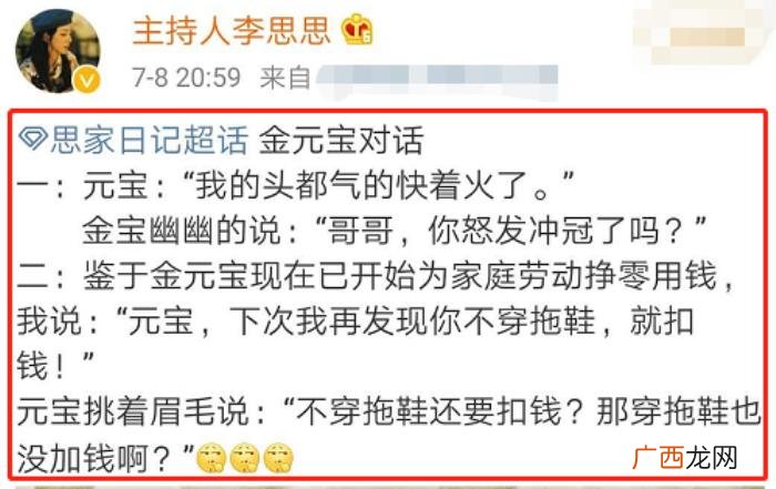 李思思晒照，34岁李思思晒健身照儿子意外入镜