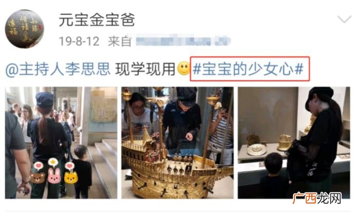 李思思晒照，34岁李思思晒健身照儿子意外入镜