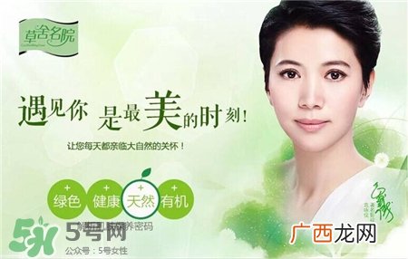 草舍名院面膜有激素吗?草舍名院面膜怎么样?