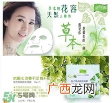 草舍名院面膜有激素吗?草舍名院面膜怎么样?