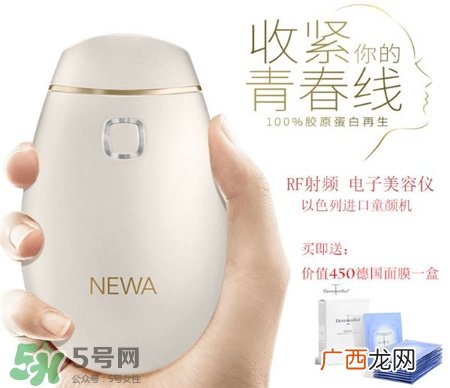 newa妞娃射频美容仪多少钱?newa美容仪价格