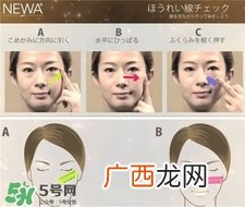 newa美容仪使用方法 newa美容仪使用视频
