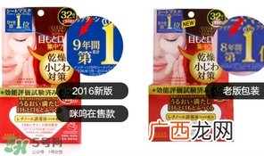 高丝眼膜32对好用吗？高丝眼膜怎么样？