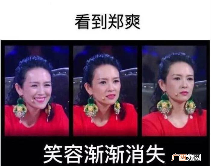 郑爽表情图，章子怡看郑爽欧阳娜娜周一围的表情图对比