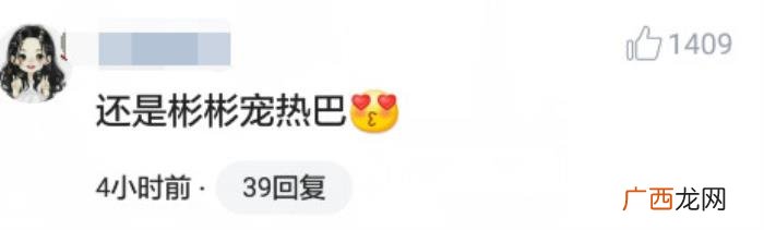 张彬彬女神，张彬彬爆上学时热巴就是自己的女神