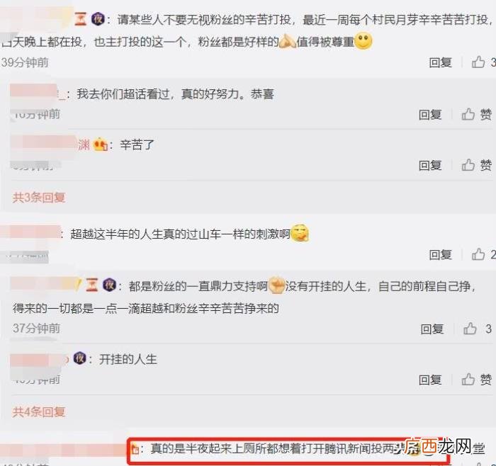 杨超越人气，杨超越人气赶超李宇春和罗云熙获得第一