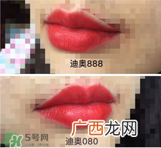 迪奥888和080哪个好看？迪奥080和888区别
