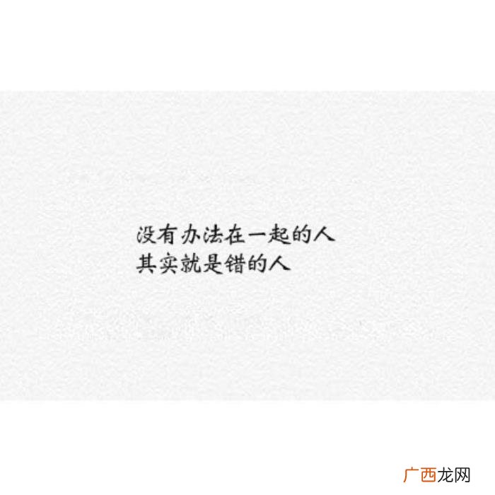 朋友圈最走心的句子 病了才知道谁最关心你的句子